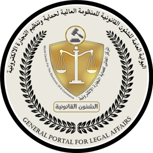 القانون